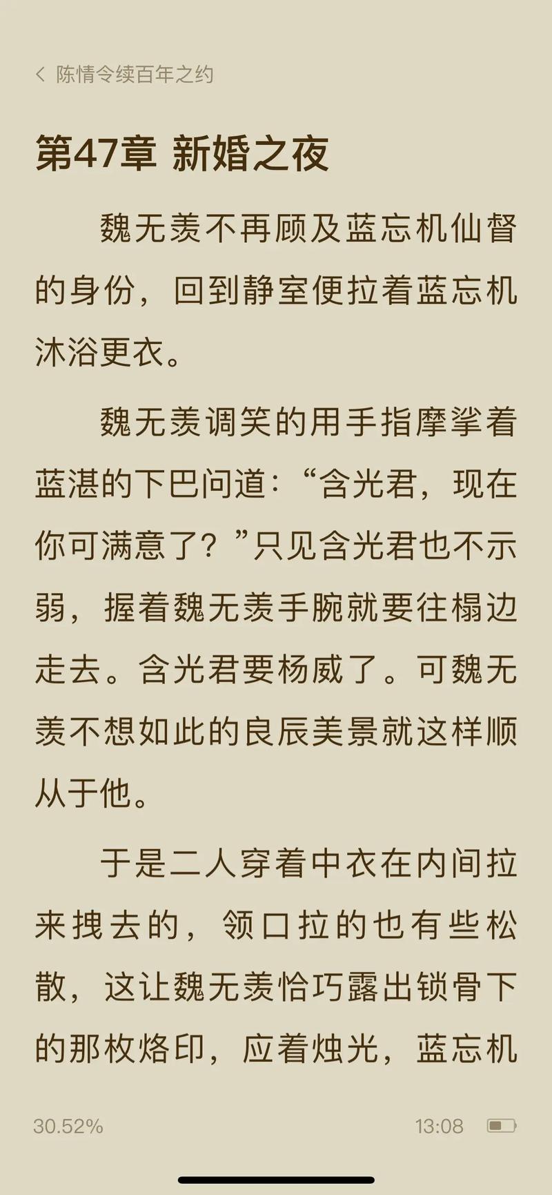 春色多娇全文在线阅读 | 经典言情小说免费阅读