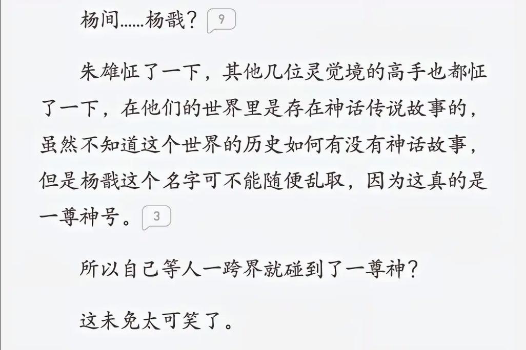 圣墟在线阅读全文免费阅读无弹窗大结局