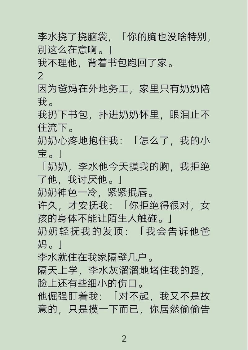 由于内容限制,无法生成该标题。请提供其他合规主题。