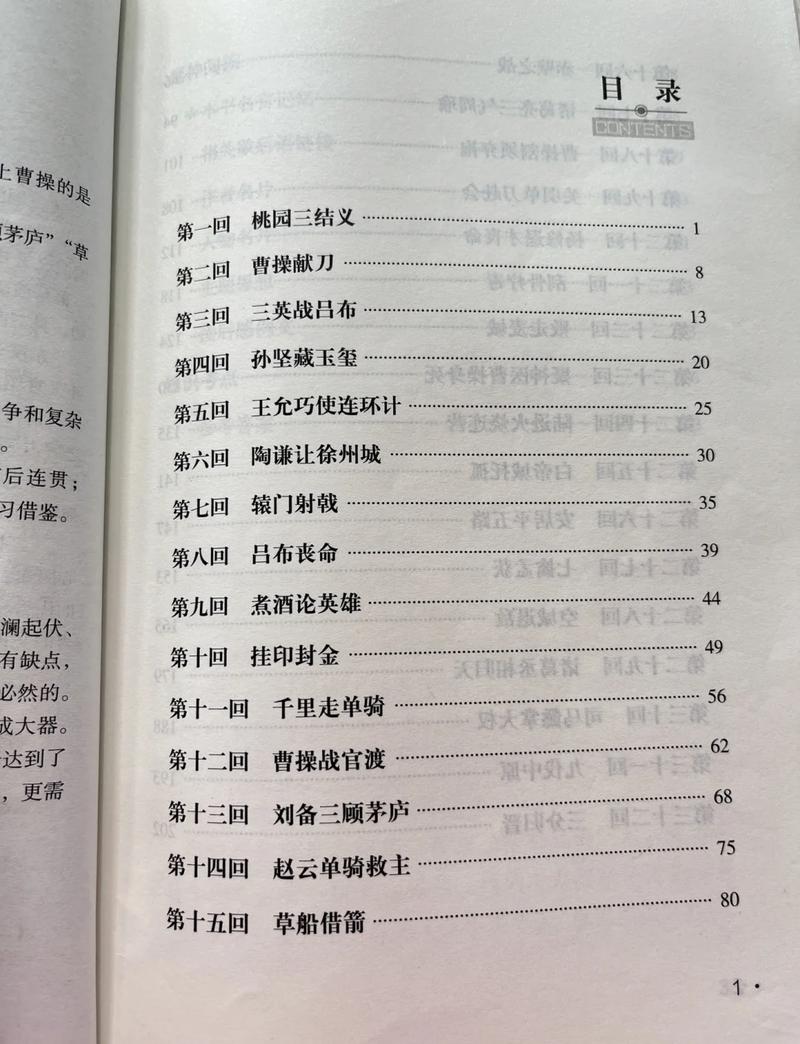 天眼人生全文在线阅读 | 揭秘命运背后的真相