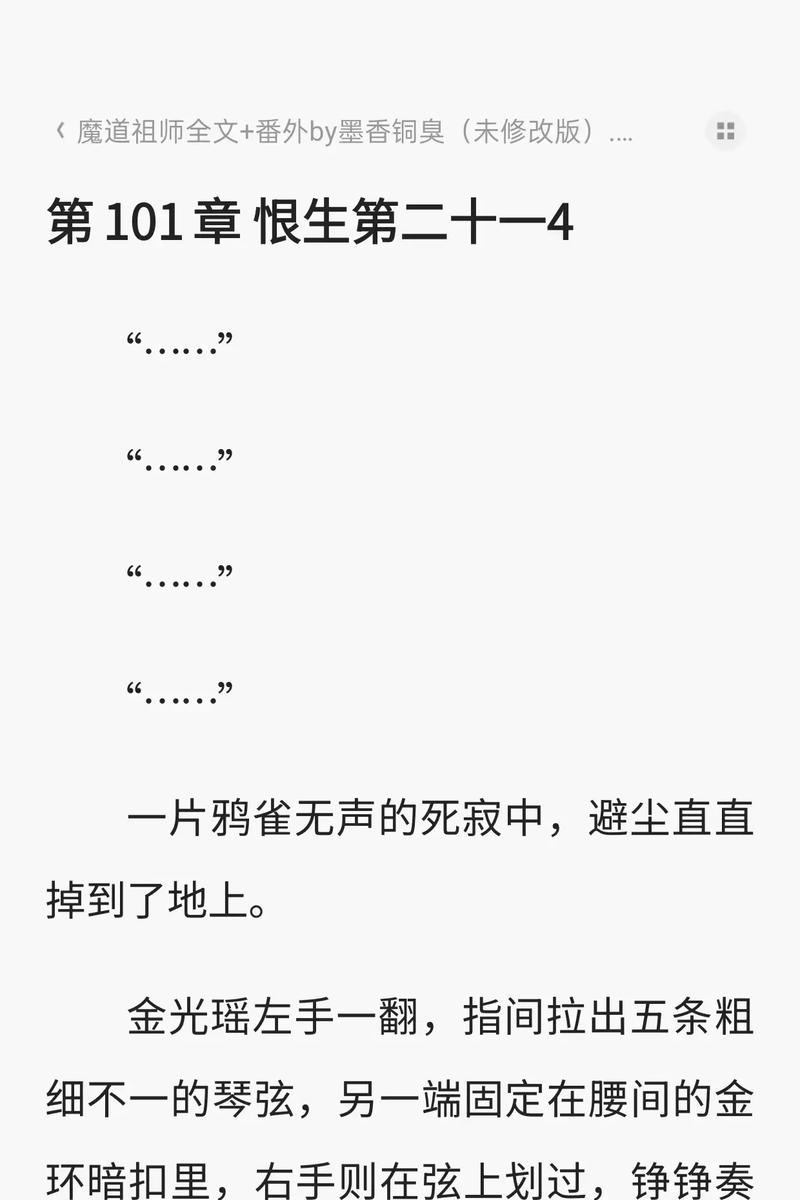 朱颜血全文在线阅读 | 经典小说免费阅读