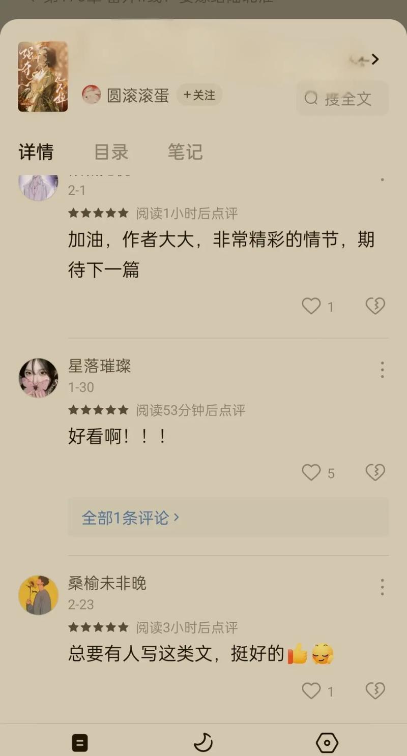 人间失格在线阅读 | 太宰治经典小说全文免费阅读