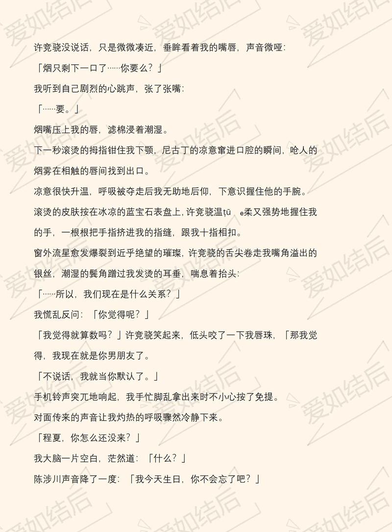 三P交换小说在线阅读 | 热门禁忌情感合集