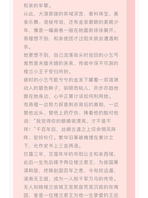 帐中香金银花小说全文免费阅读 | 在线完整版无删减