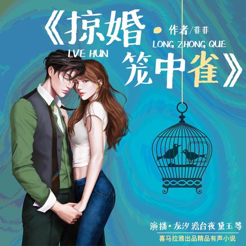 席娟小说全集在线阅读 | 经典言情全本免费看