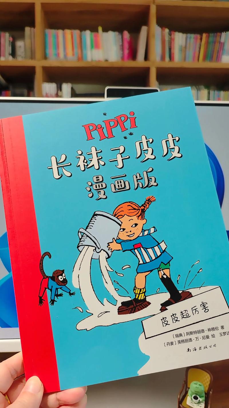 长袜子皮皮在线免费阅读 | 经典儿童文学全文