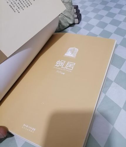 蜗居小说全文在线阅读 | 海清张嘉译原著小说