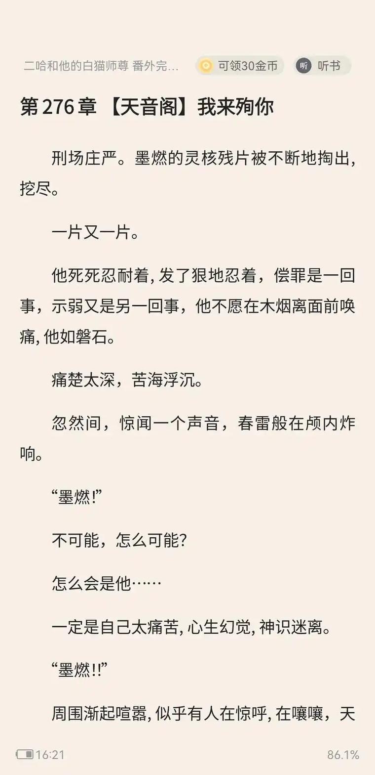 典狱司小说在线阅读 - 完整版无删减