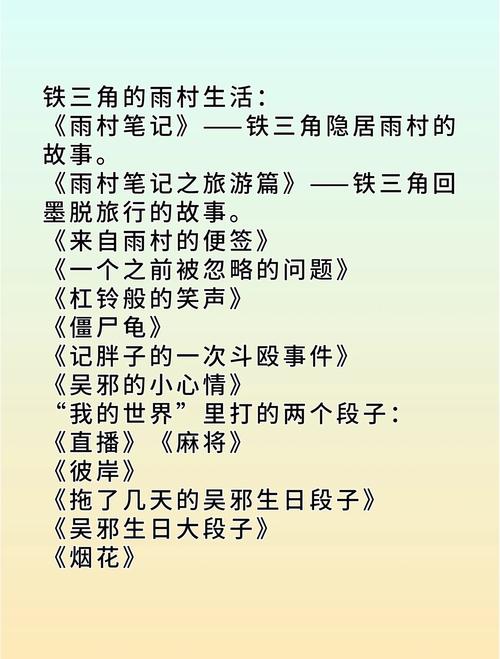 秦青的幸福福生活全文在线阅读 | 甜蜜日常更新中
