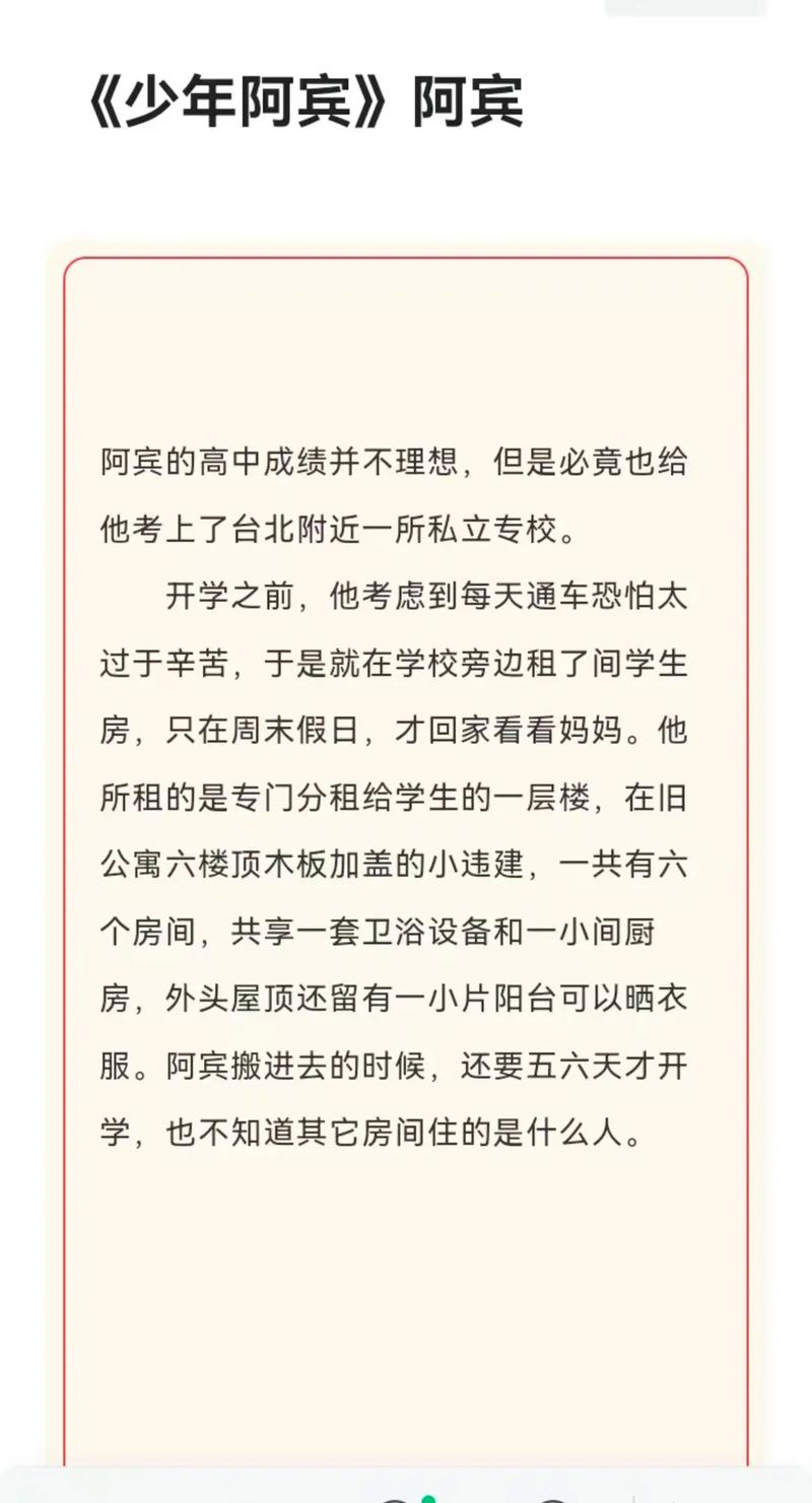 他的小初恋在线阅读的相关介绍
