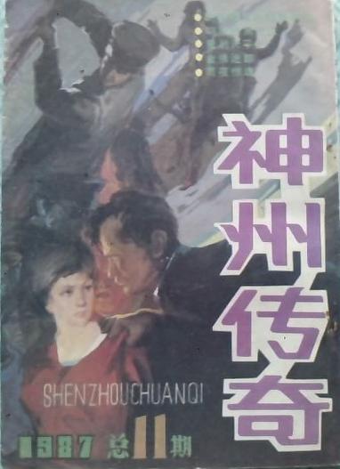 八点半的星光全文免费在线阅读 | 热门小说推荐