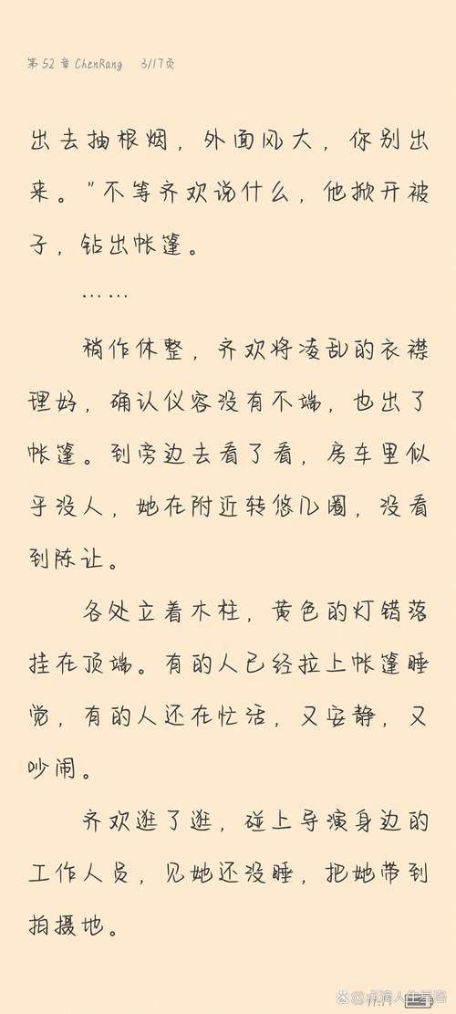 小清欢全文阅读_小清欢小说免费在线看无弹窗