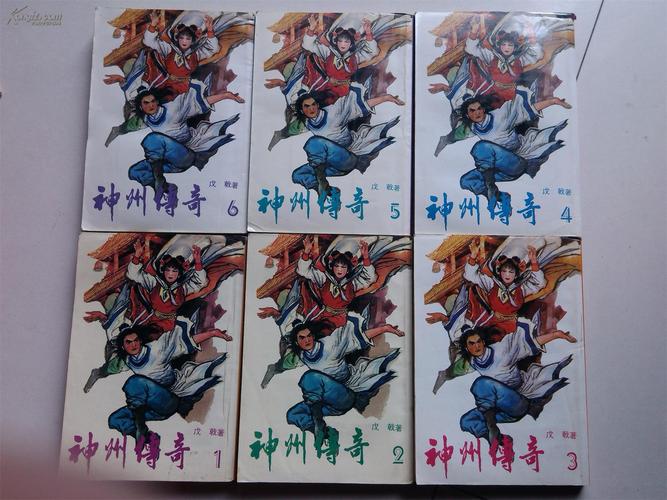 神州传奇小说在线阅读 | 经典仙侠玄幻大作免费看