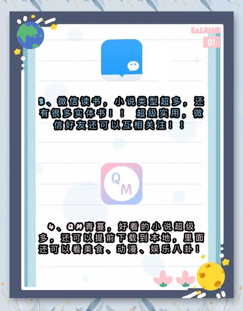 龙族5在线阅读全文 | 路明非最终决战命运