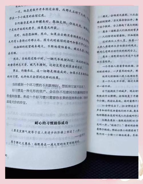 哈佛家训在线阅读 - 启迪智慧的经典家庭教育指南