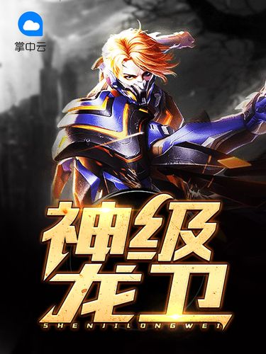 猎魔手记在线阅读 | 完整章节与故事解析