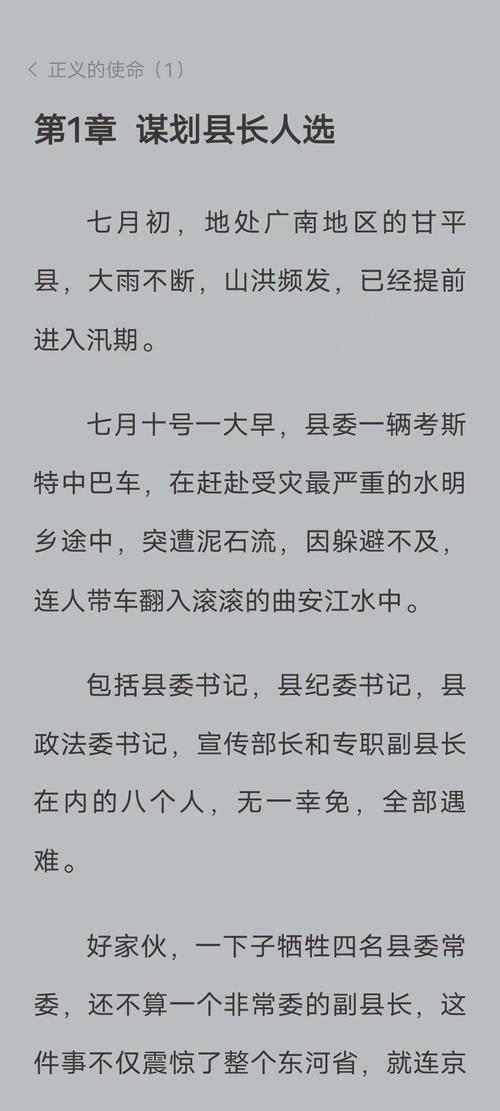 厉元朗水婷月全文免费在线阅读-完整版小说