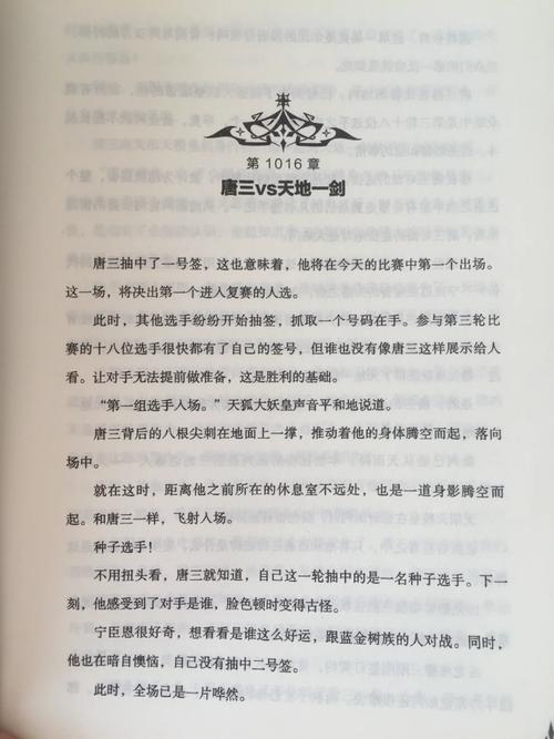 魁拔小说在线阅读 | 热血奇幻巨著完整版