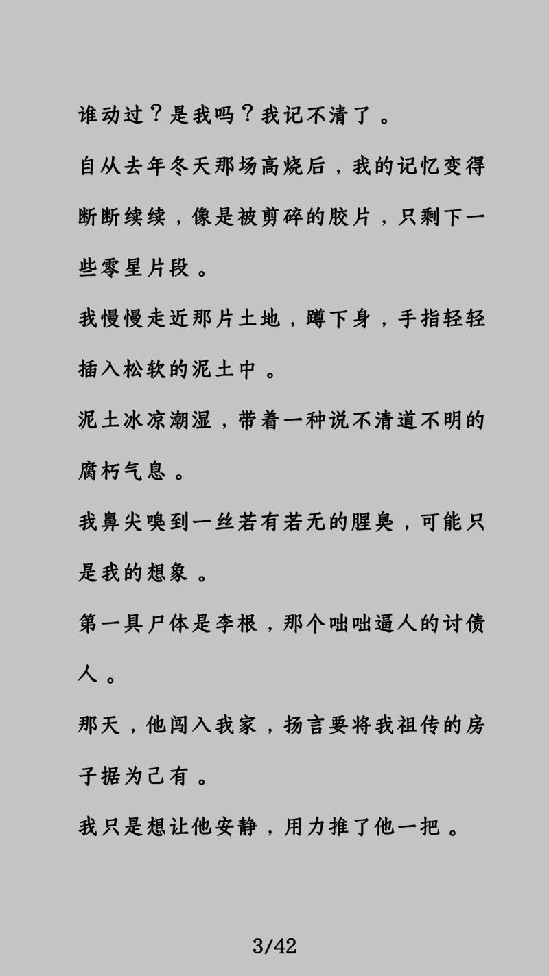微型小说在线阅读：短篇精选，瞬间触动心灵