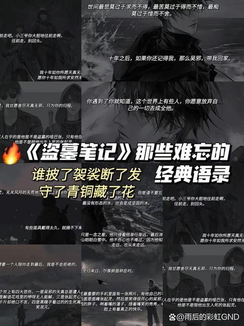 盗墓笔记小说在线阅读 | 南派三叔经典悬疑盗墓小说全集