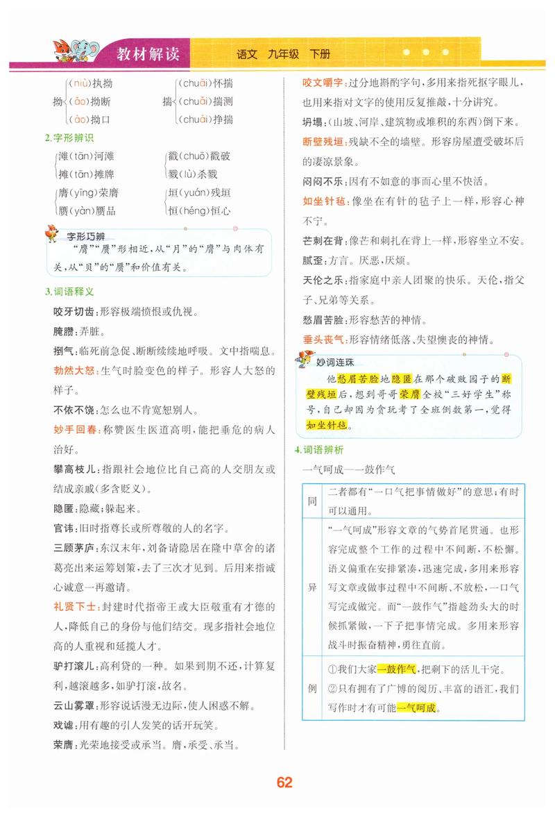 蒲柳人家在线阅读 | 刘绍棠乡土文学经典作品全集