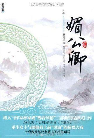 村女也疯狂全文阅读，精彩剧情一网打尽