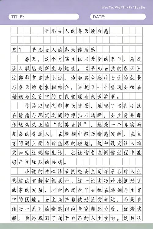 包法利夫人在线阅读 | 福楼拜经典名著完整版免费读
