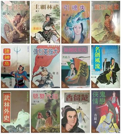 古龙武侠小说全集在线阅读｜经典武侠作品合集免费看