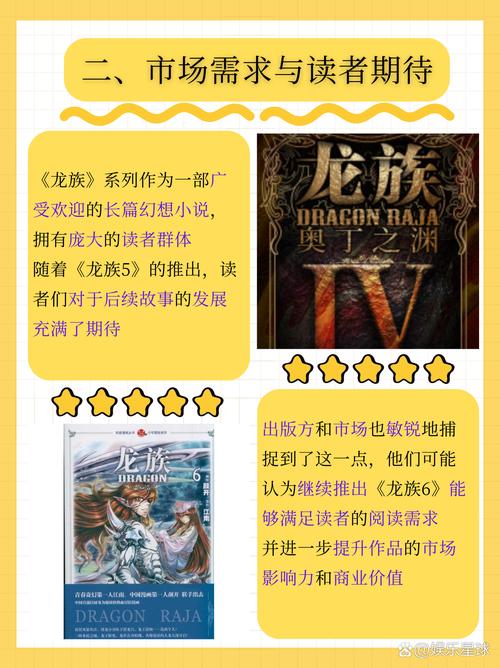 龙族5在线阅读全文 | 路明非最终决战命运
