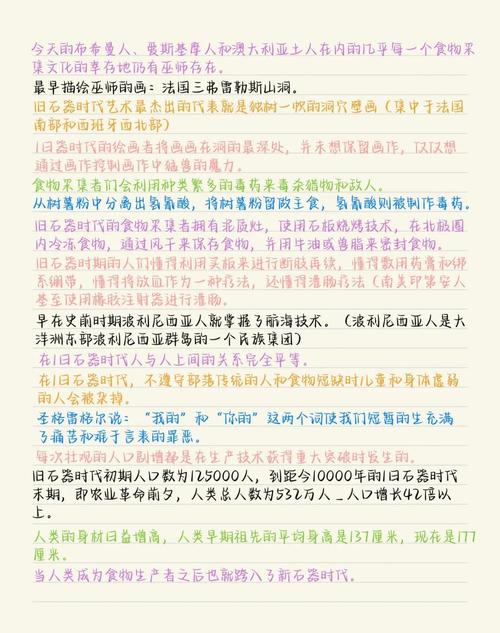 全球通史在线阅读 | 从史前到21世纪的全球文明全览
