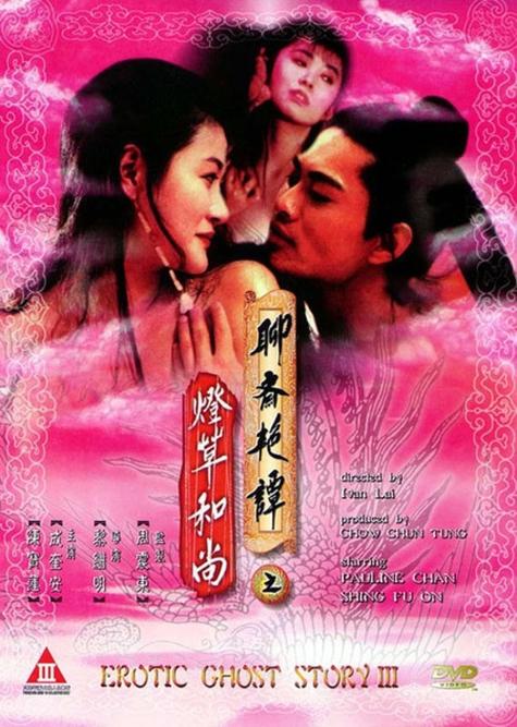 灯草和尚在线阅读 | 古典艳情小说完整版