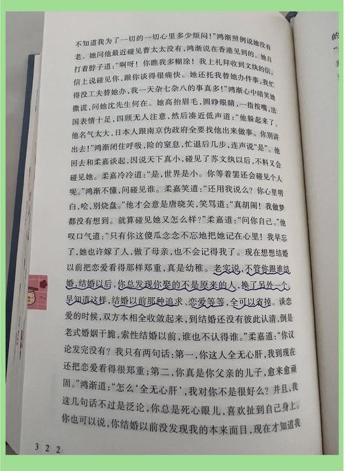 傻根完女记全文阅读|无删减版小说在线看