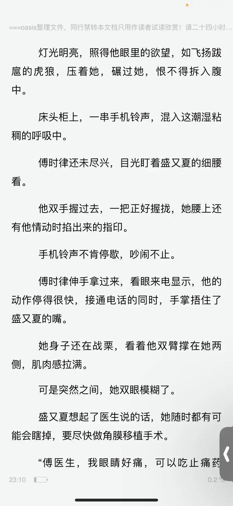 高黄多肉长篇小说全集免费在线阅读 | 精彩章节持续更新