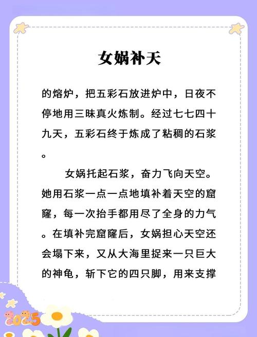 神话故事120篇在线阅读 | 经典神话传说合集