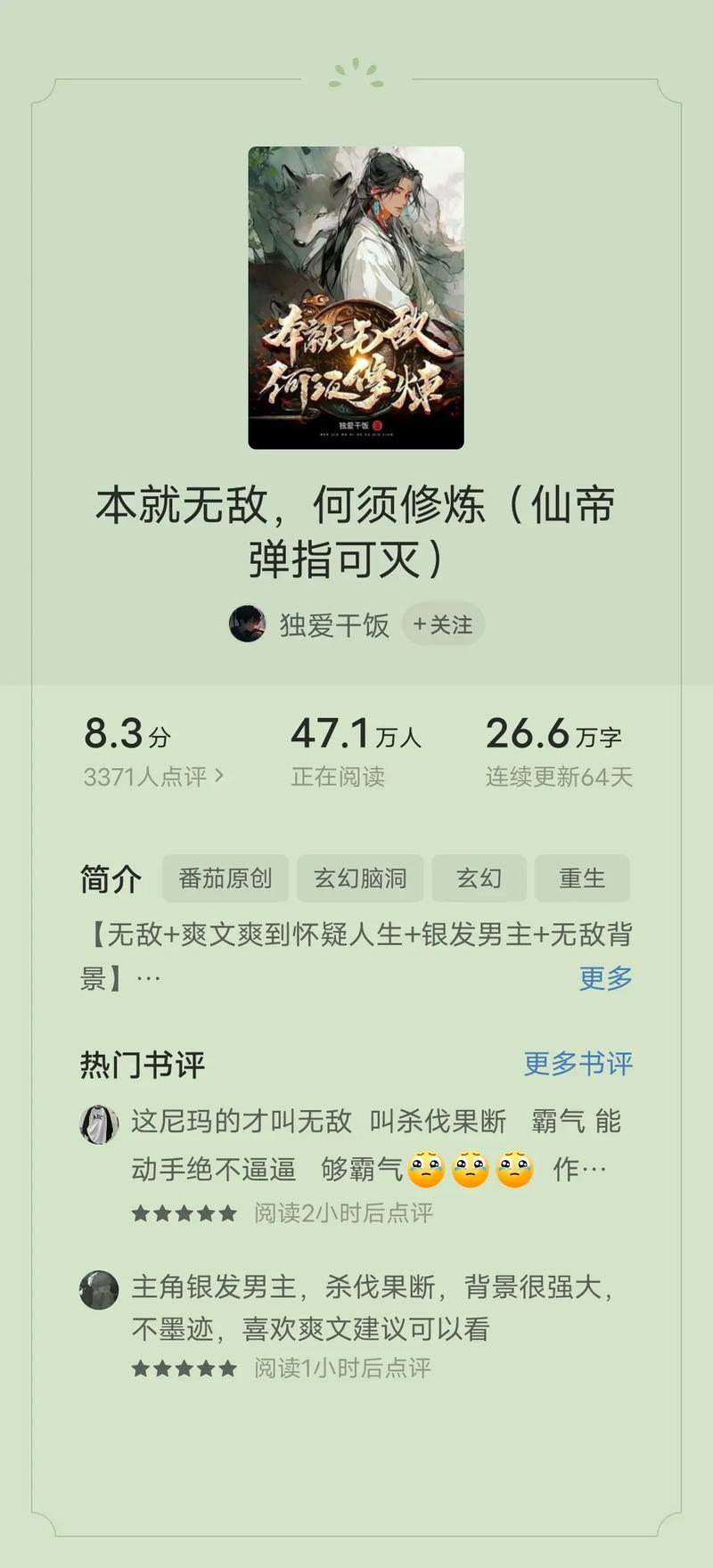 番茄免费阅读小说在线看，海量正版资源全本免费