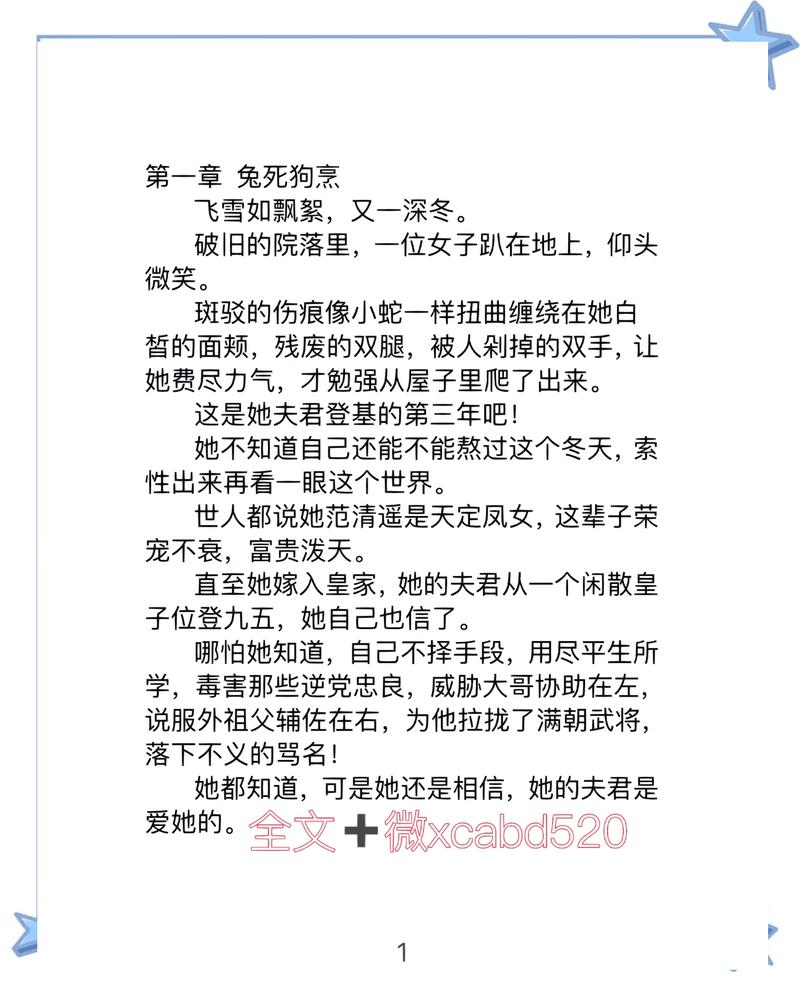 七种武器小说在线阅读 | 古龙经典武侠全集
