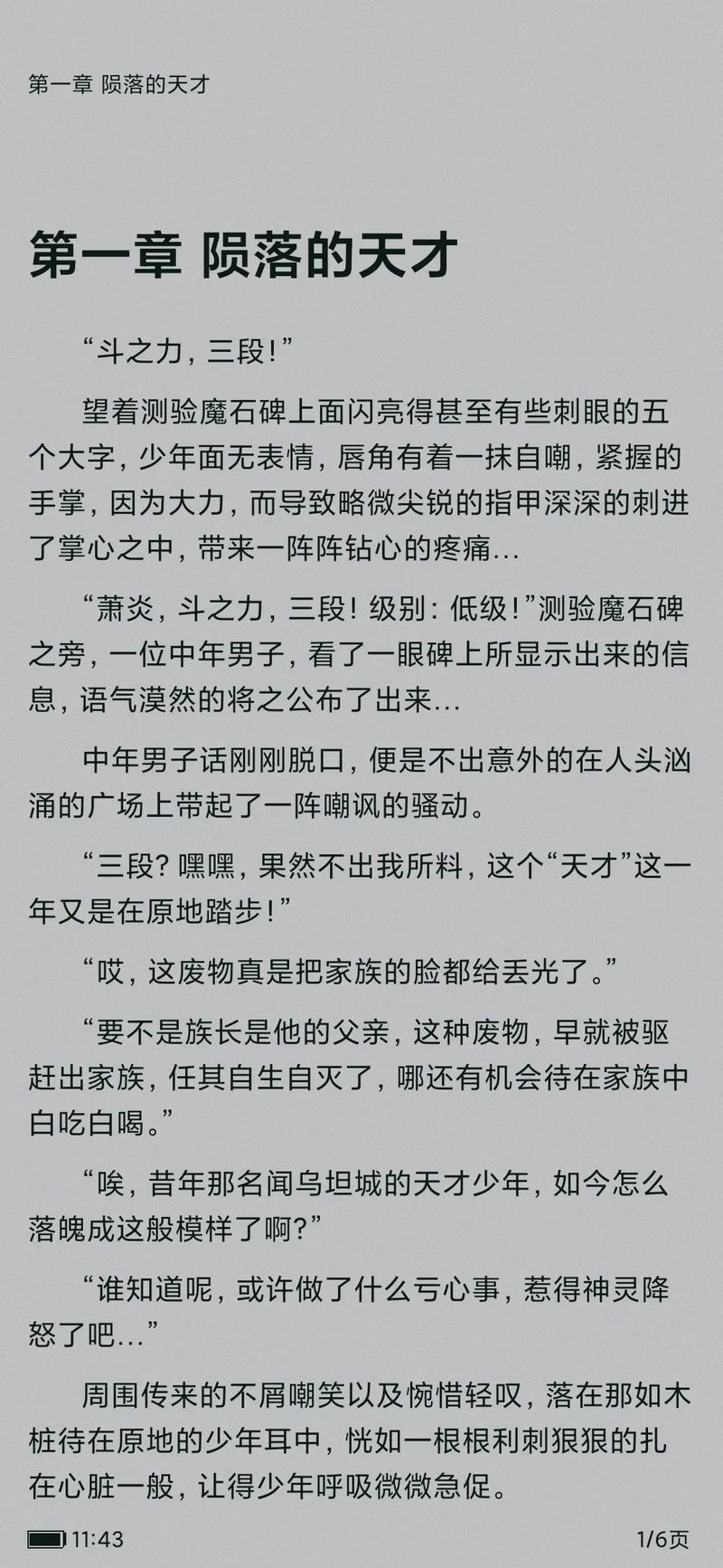 杨羽小说全集在线阅读_免费无弹窗_章节列表