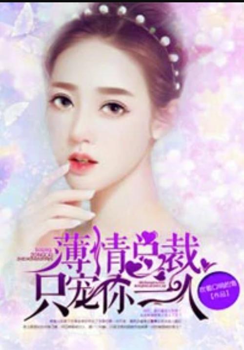 首席医官2全文在线阅读 - 最新章节免费看