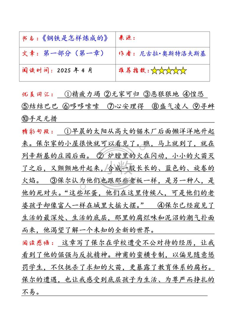 总裁豪门小说全文免费阅读 | 热门霸道总裁文在线看
