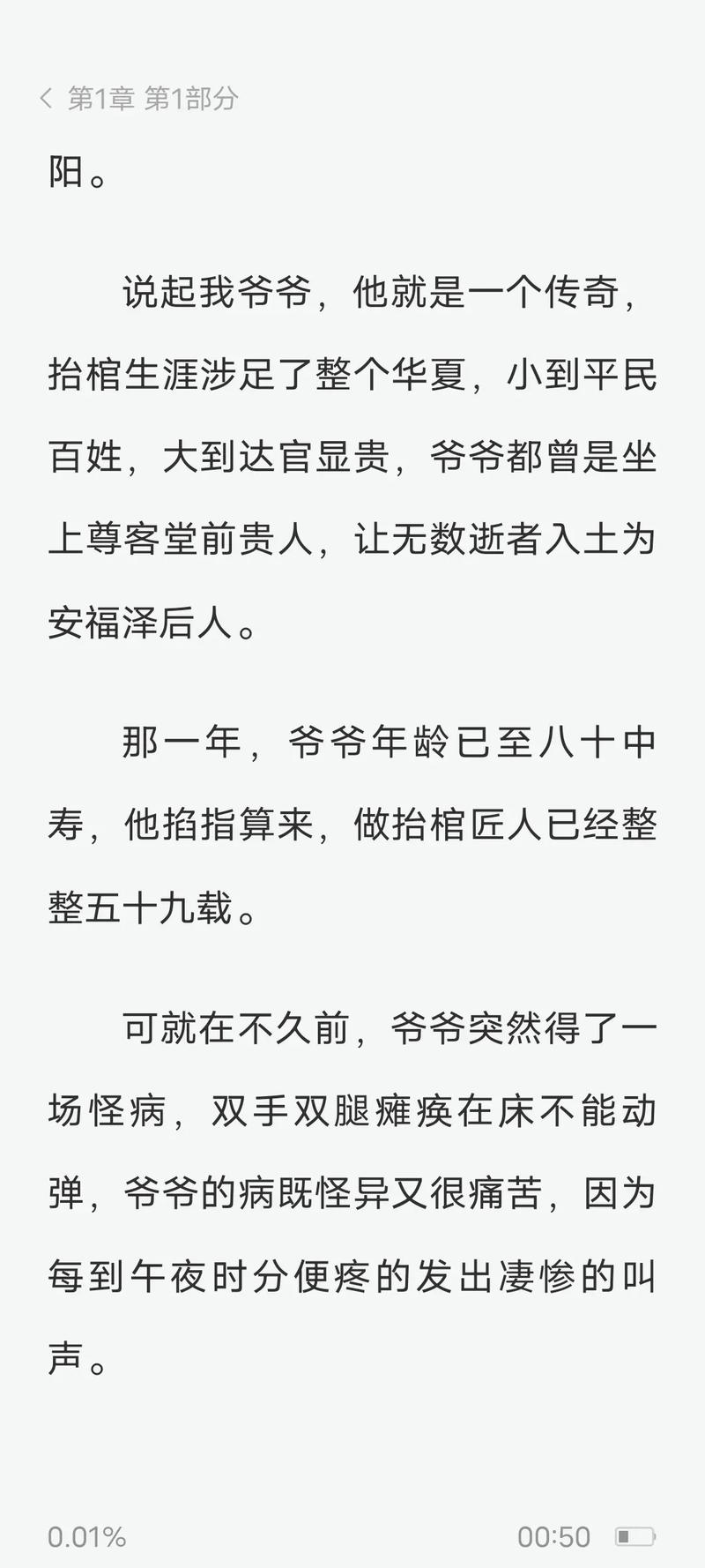 黄帝内经在线阅读｜经典中医古籍原文完整版