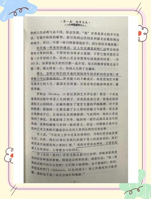 羊皮卷在线阅读1-10：十卷经典，改变命运的智慧法则