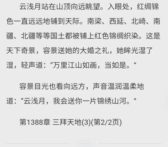 圣墟在线阅读全文免费阅读 - 辰东巅峰仙侠小说完整版