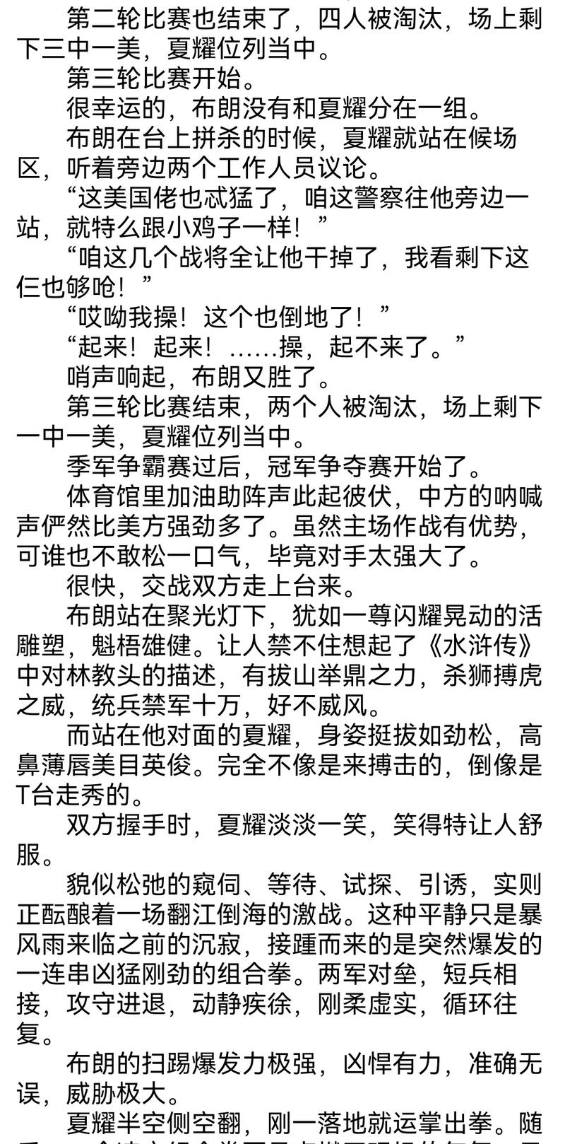 势不可挡柴鸡蛋小说全文在线阅读 | 热门作品