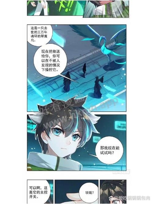 小说二号首长在线阅读的相关介绍