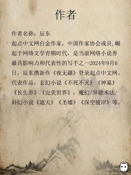 完美世界小说在线阅读｜辰东经典仙侠巨作