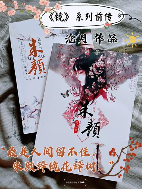帐中香金银花小说全文免费阅读 | 在线无删减版
