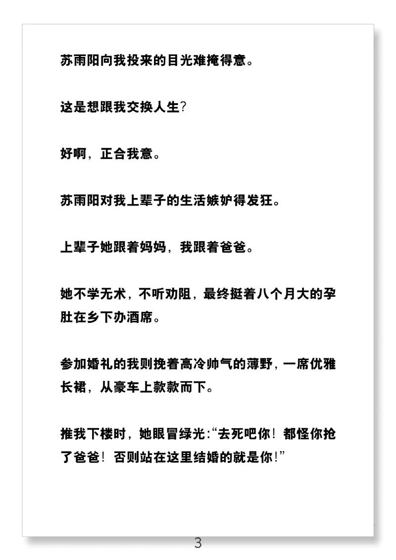 针锋对决水千丞全文免费在线阅读 | 经典BL小说推荐