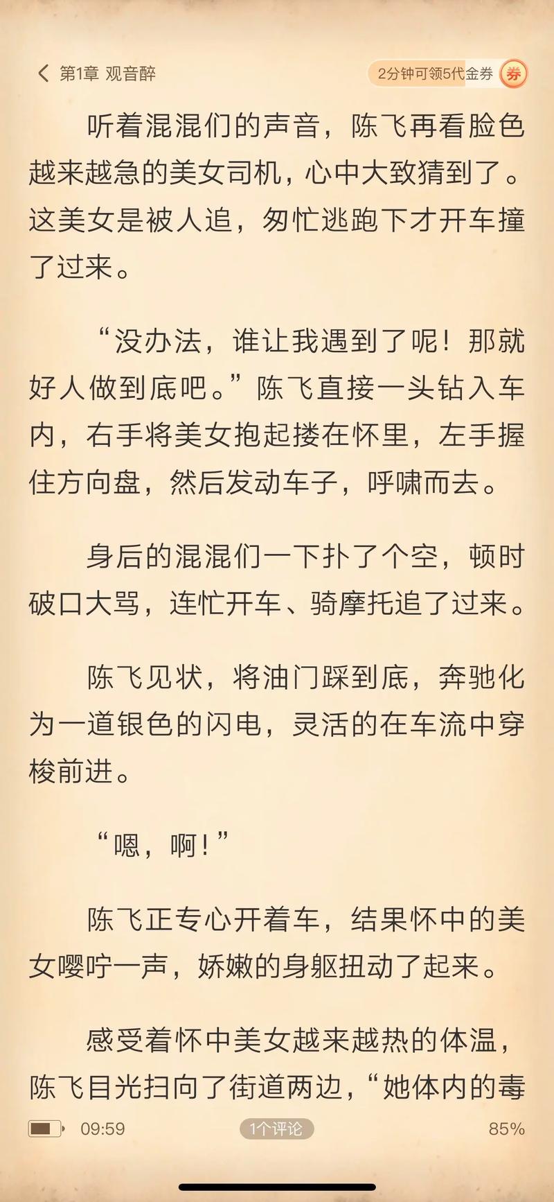 厉元朗水婷月全文免费在线阅读-完整版小说
