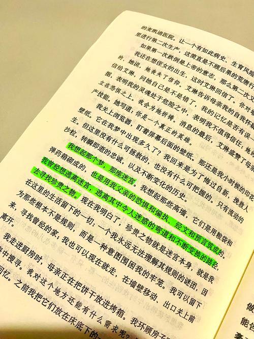 大团结在线阅读35 | 章节精华解读与剧情发展