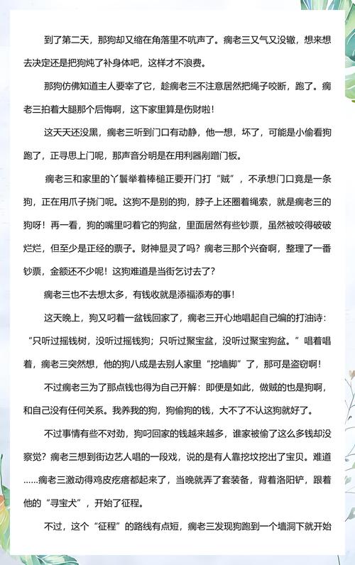 故事会在线阅读2017：经典故事精选，回味无穷